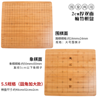 围棋中国象棋两用棋盘19路13路折叠楠竹大号学生双面实木新榧木|5.5加大号[圆角]楠竹盘