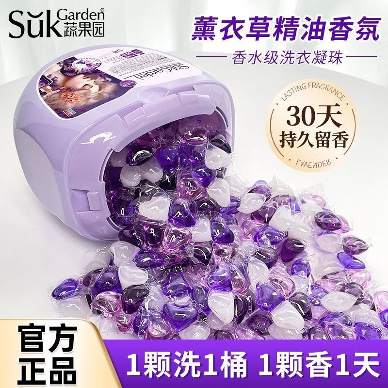 SukGarden蔬果园天然薰衣草精油香氛4D洗衣凝珠10g*52颗高清大图