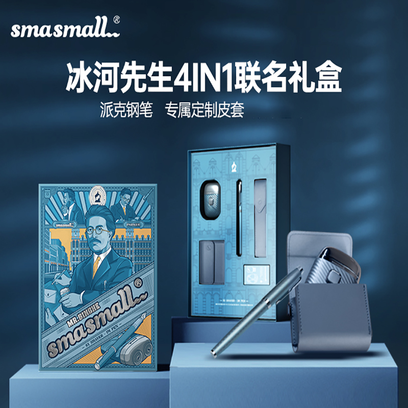 昔马 剃须刀电动男士便携刮胡刀联名套装 河马先生高清大图