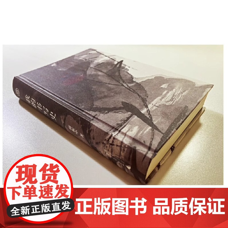 书正版] 纯粹·我的书写史(邱振中作品系列)9787559864550 广西师范大学出版社 邱振中 纯粹Pura出品高清大图