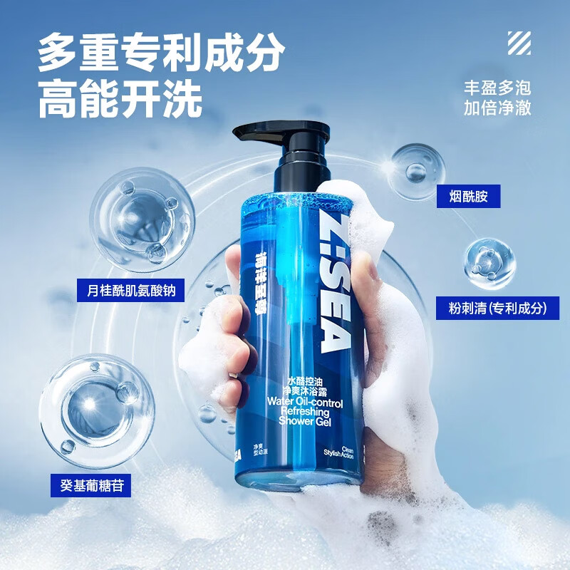 海洋至尊 控水酷控油净屑洗发水400ml+水酷控油净爽沐浴露400ml高清大图