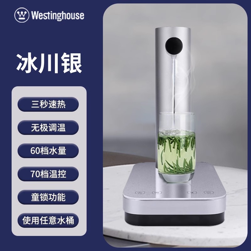 西屋即热式饮水机家用小型桌面台式热水机迷你智能茶吧机189
