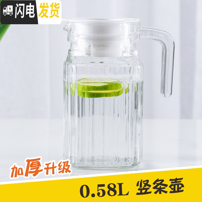 三维工匠无铅玻璃冷水壶创意家用客厅大容量耐热凉水壶杯子套装饮料果汁壶 0.58竖条壶高清大图
