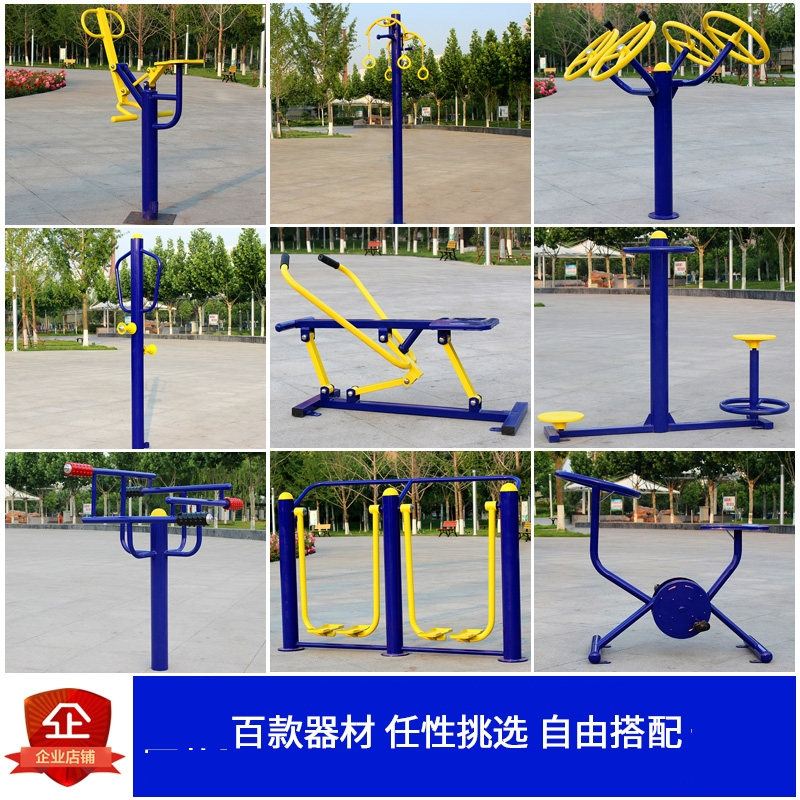 古达小型健身器材