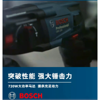 博世(BOSCH)GBH 220 四坑电锤 三功能 大功率混凝土电钻 冲击钻 电镐 720W