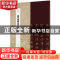 正版 赵孟頫写经三种 编者:王祎|责编:柴敏 上海辞书出版社 97875