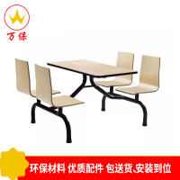 [万保]餐桌椅 学校工厂食堂快餐四人连体餐桌椅组合
