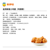 来伊份 蜂蜜鸡翅根100g/袋 来一份蜜烤小鸡腿鸡肉熟食即食零食小吃休闲食品苏宁超市自营零食