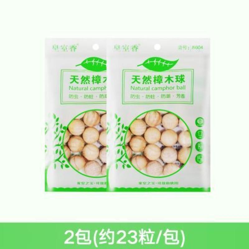 樟脑丸独立包装衣柜防霉防虫芳香除味防虫丸祛螨虫驱蟑螂除虫家用 樟木球买 一发二 每包装*约23粒