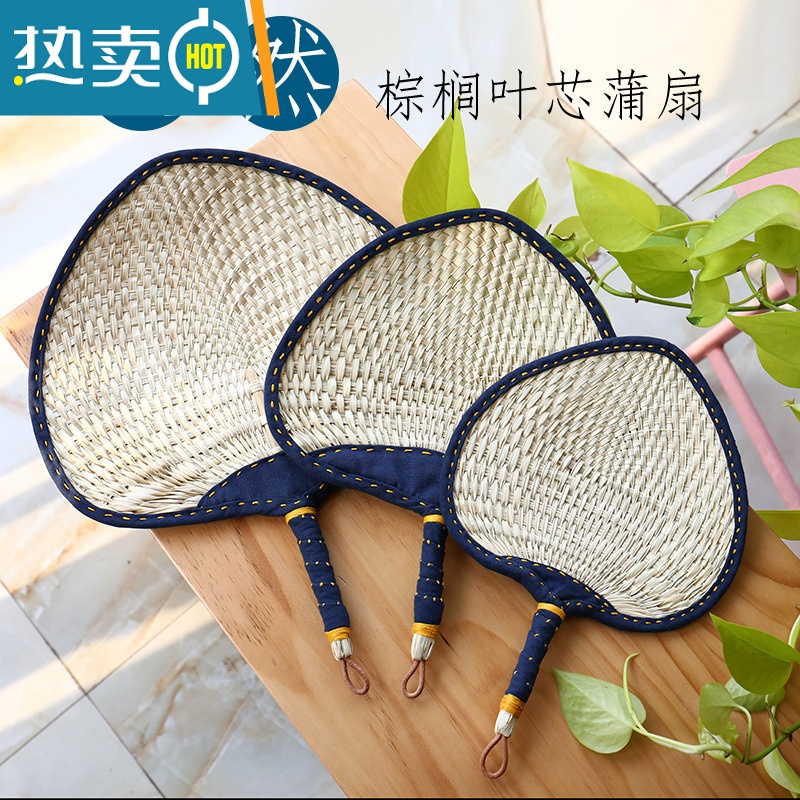XIANCAI蒲扇手工编织老式包边家用大藤扇夏日纳凉便携手摇宝宝婴儿小扇子 中号『包边』高清大图