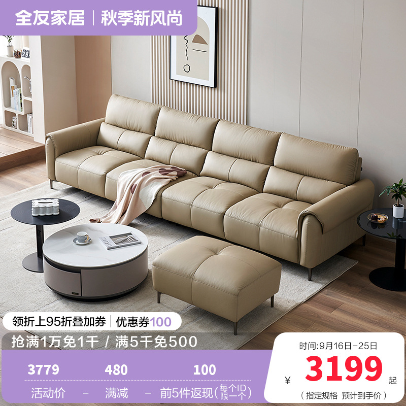 全友家居头层牛皮真皮沙发客厅实木框架三人位小户型直排式沙发