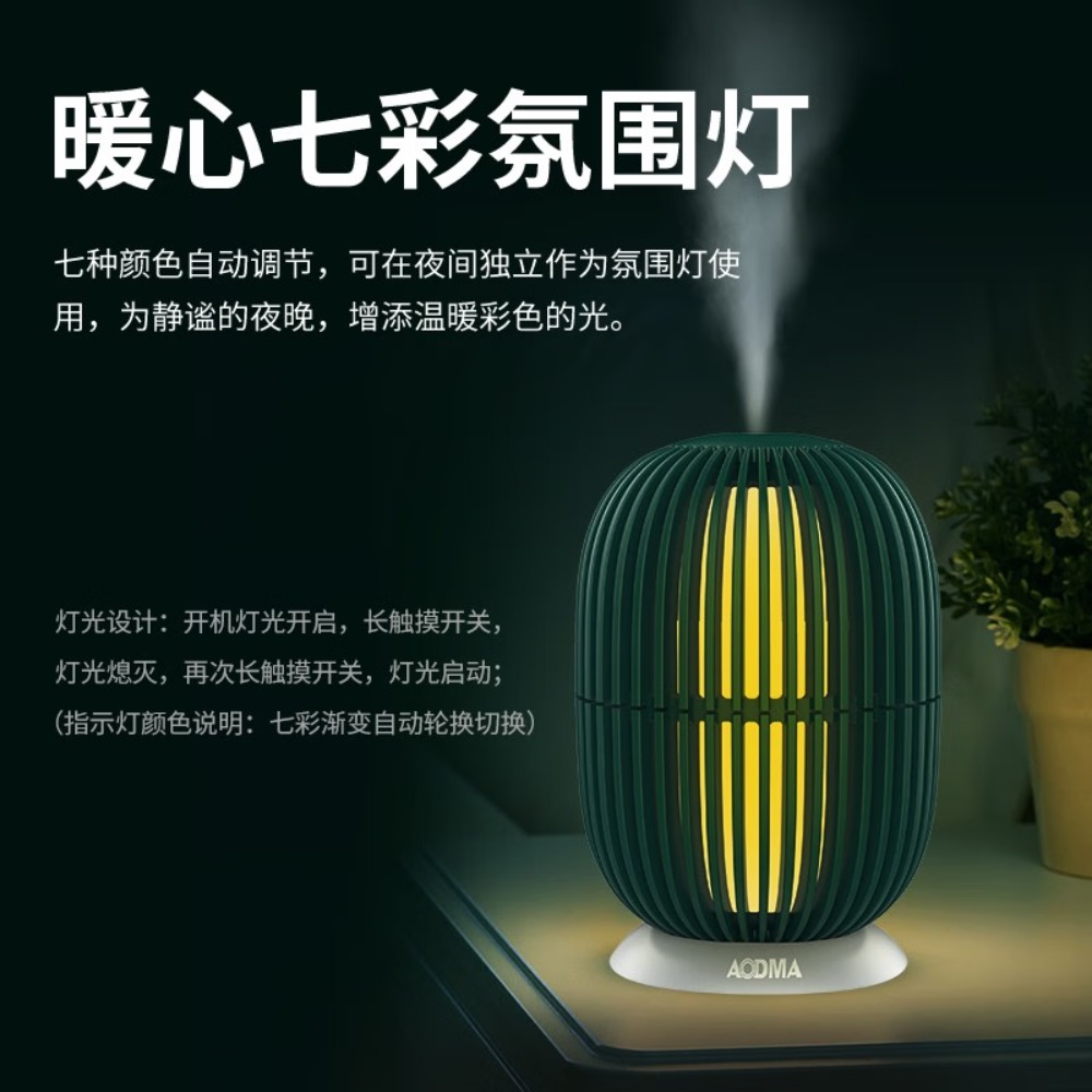 澳得迈(AODMA)加湿器H8 家用办公室桌面空气加湿器卧室迷你加湿器 仙人球绿色高清大图