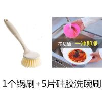 锅刷洗锅洗锅刷不锅不沾油带柄长柄刷锅刷子擦锅厨房清洁刷