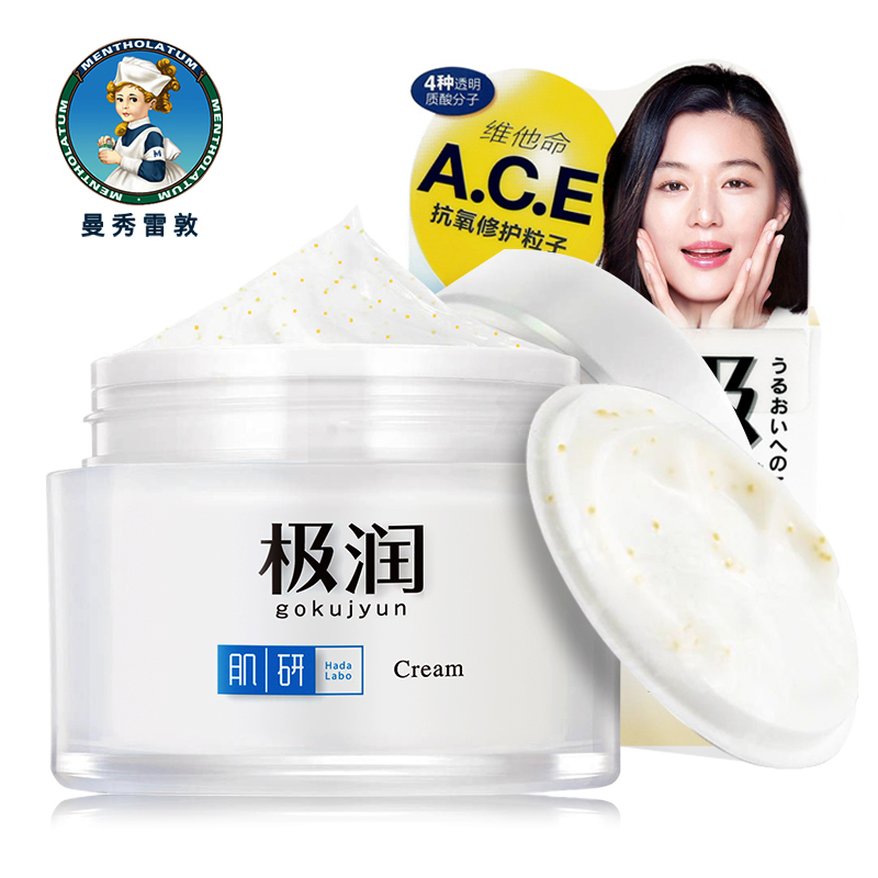 曼秀雷敦 肌研极润保湿面霜 50g 温和保湿面霜