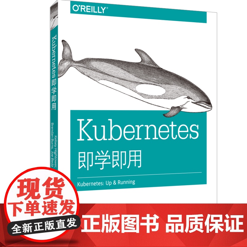 Kubernetes即学即用高清大图