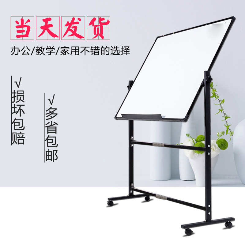 企购优品 办公室会议室白板 移动磁性教学会议公告栏看板家用墙贴写字大小黑板双面 银框90*120双面白板支架式