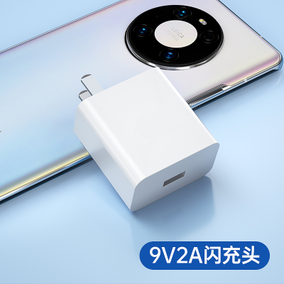 古尚古 充电器40w适用华为单个[9v2a超级快充头◆安全不伤机]