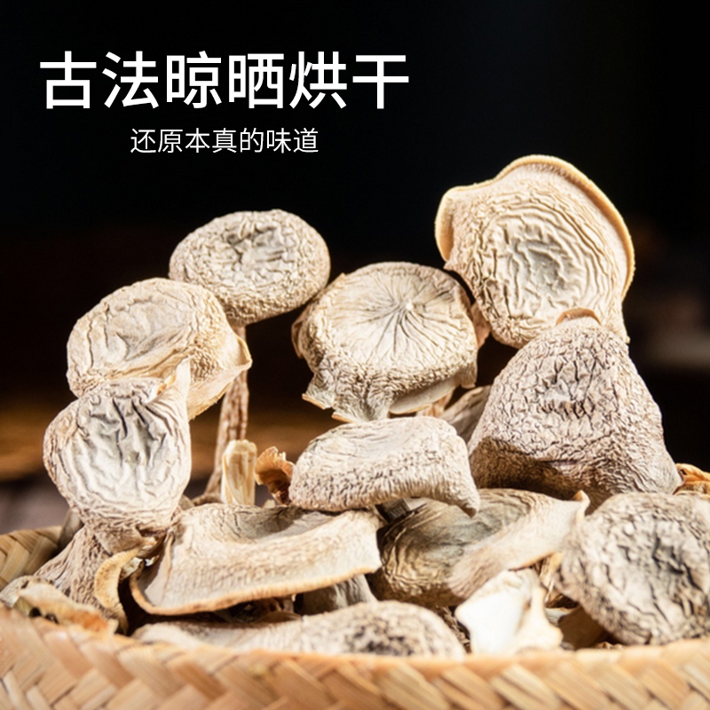 绿帝 鹿茸菇100g 菌菇 鹿茸菌 煲汤炖汤 南北干货高清大图