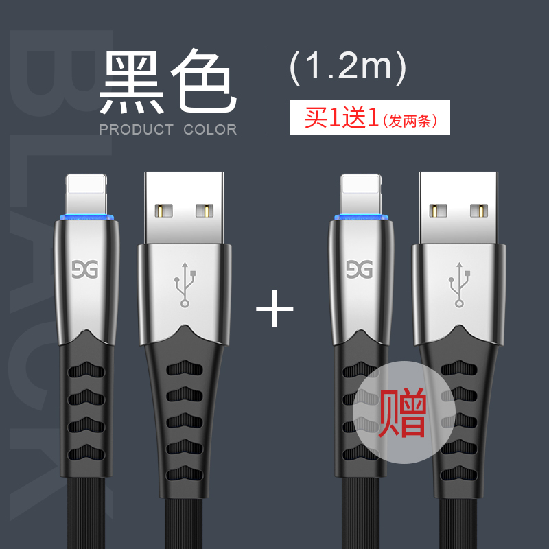 古尚古 苹果数据线iPhone13充电线器x手机6s快充8plus闪充2米炫酷黑[1.2米][智能断电/不发烫]提速99