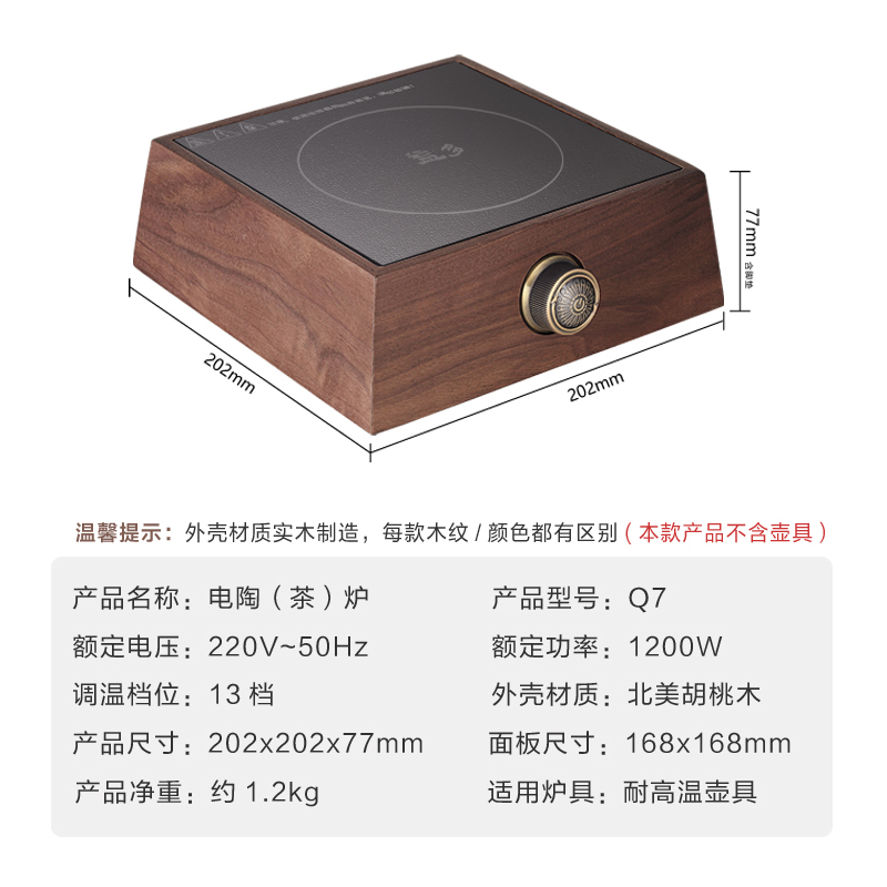 益多 电陶炉煮茶器电茶炉功夫茶泡茶炉迷你小电陶炉不挑壶单个电陶炉 实木梯形(不含茶壶)Q7