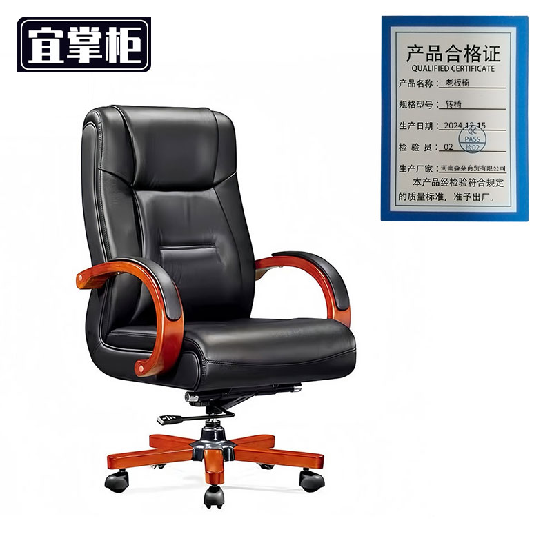 宜掌柜老板椅转椅把高清大图