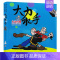 大力水手 [正版]大力水手永远的珍藏影响过我们童年的动画片6-8-12岁儿童文学经典童话漫画小学生一二三四年级课外阅读绘