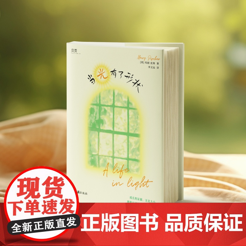 当光有了形状高清大图