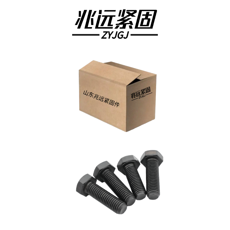 兆远紧固 六角头螺栓5.6级(个)(20*100)高清大图