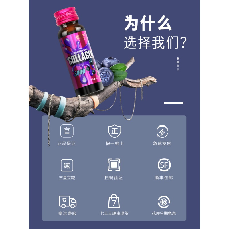 [官正品]胶原蛋白口服液女抗低聚肽粉丸衰老