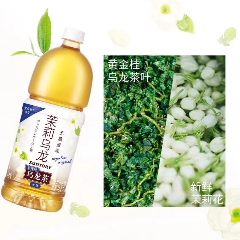 三得利无糖茉莉乌龙茶1250ml*6瓶家庭装0脂肪特级茶叶健康茶饮料高清大图