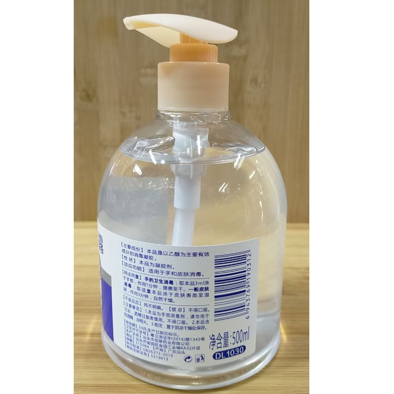迪联 75%酒精免水消毒凝胶洗手液 (500ml/瓶)