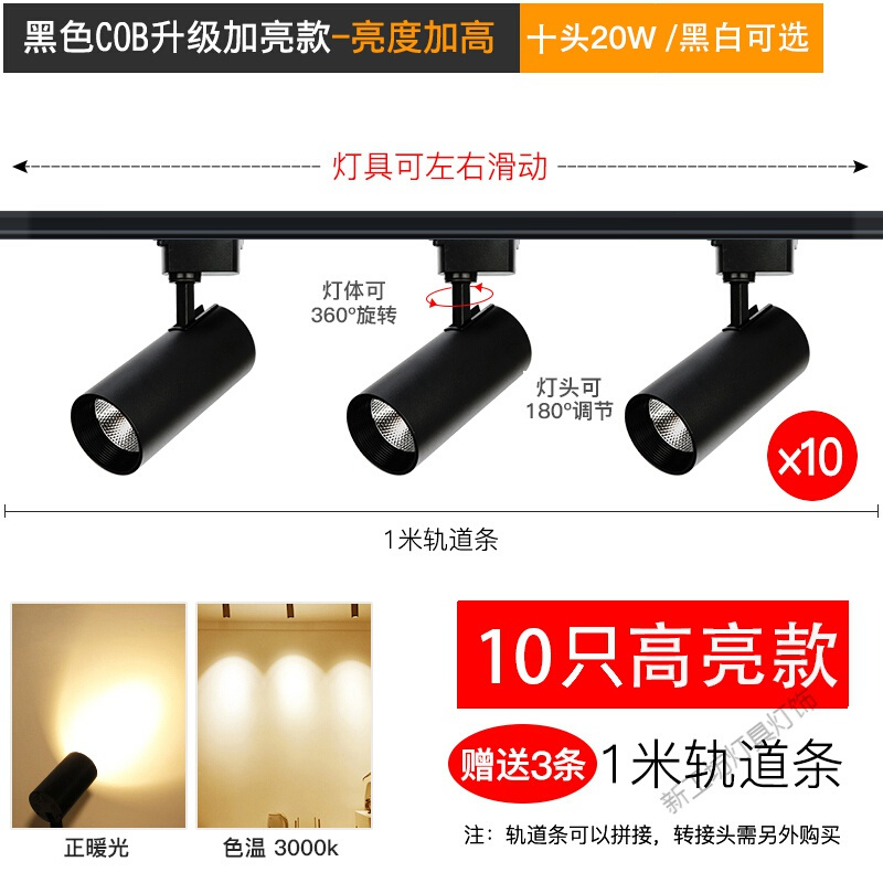 苏宁放心购 服装店射灯轨道灯店铺商用led天花灯家用背景墙壁超亮COB聚光灯导