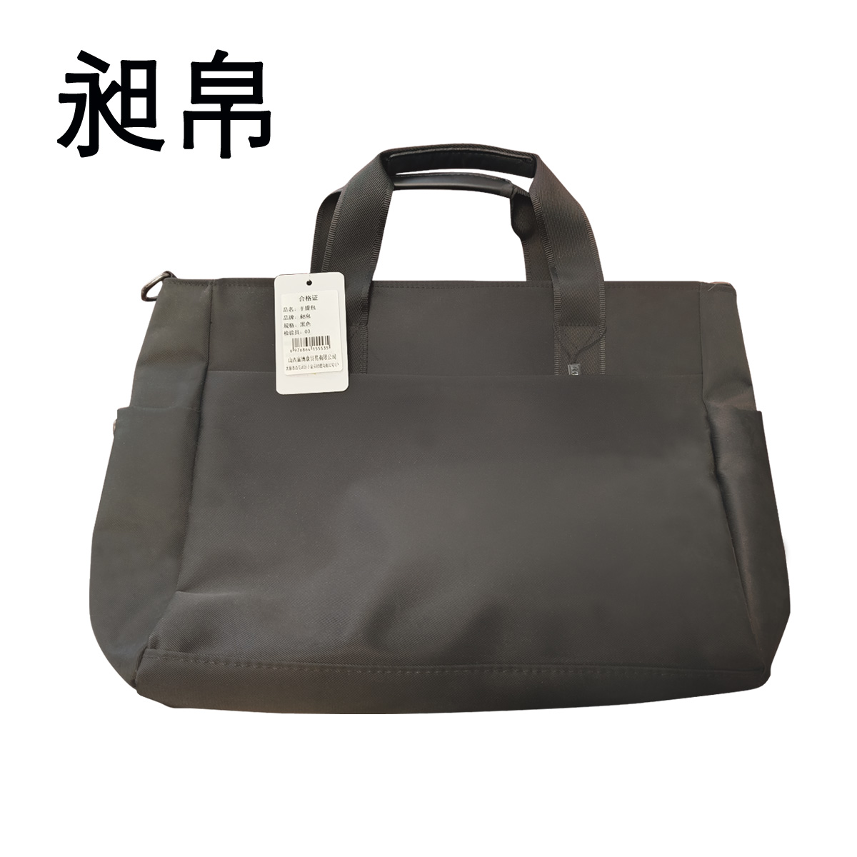 昶帛 手提包 黑色/个