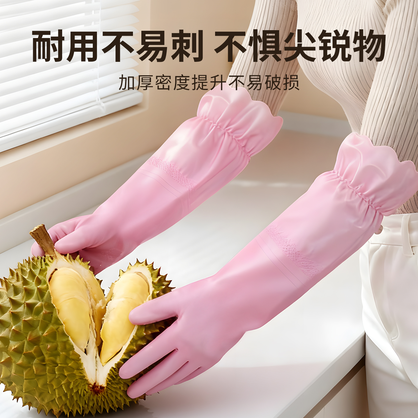 珠光拼接家务手套高清大图