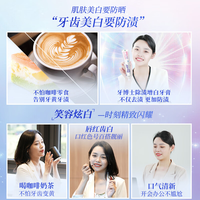 牙博士除渍增白牙膏220g*3只装高清大图