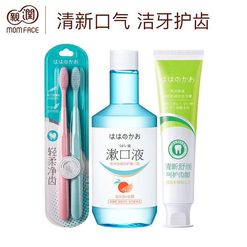 亲润 孕妇口腔护理组合套装 孕期专用漱口+水产妇牙膏+孕妇月子牙刷
