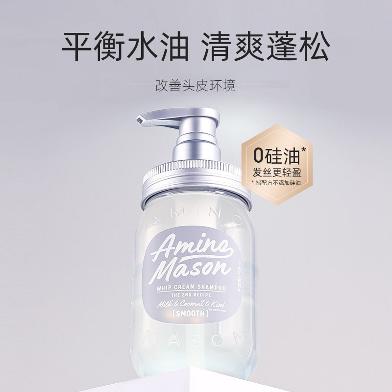 阿蜜浓梅森 氨基酸植物精粹控油 洗发水450ml高清大图