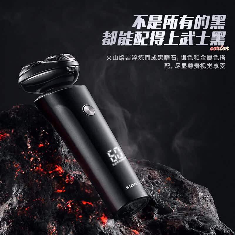 超人(SID)剃须刀电动 RS7375 新5系Pro高清大图