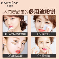 卡姿兰恒丽透明粉饼9g升级版（02#浅肤色）遮瑕控油定妆修容控油学生透明提亮干粉饼散粉