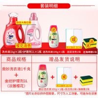 奥妙洗衣液香氛家庭装含金纺柔顺剂樱花香味持久留香组合整箱批发正品