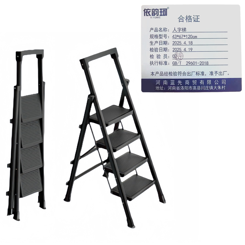 依韵珂人字梯43*67*120cm个高清大图