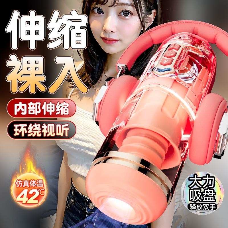 圣杯飞机杯男性性玩具自慰器全自动杯加热伸缩电动夹吸杯成人用品高清大图