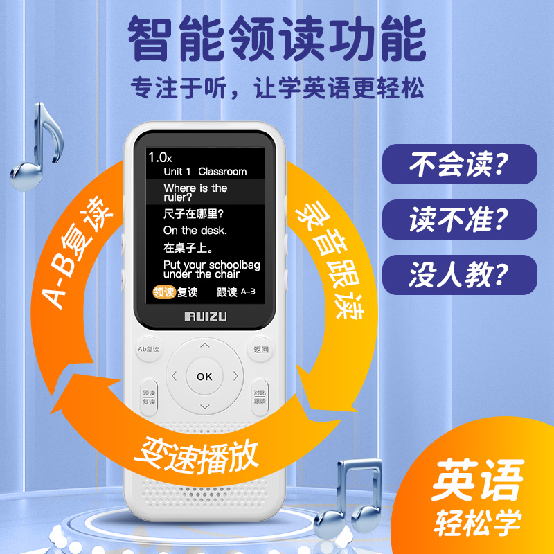 锐族复读机V05 Pro 64G+学生耳机 听力宝英语随身听蓝牙播放器初高中教材同步磨耳朵神器学生专用口袋学习机无需联网高清大图