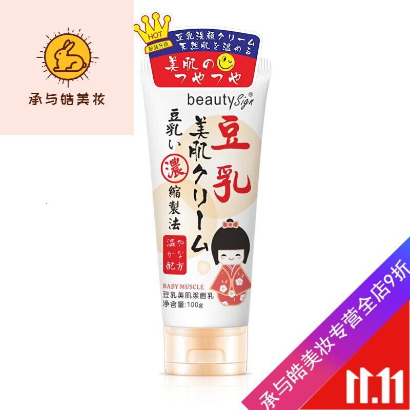 好货优选儿童男女童温和洗面奶男学生专用女孩岁初中学生款洁面乳