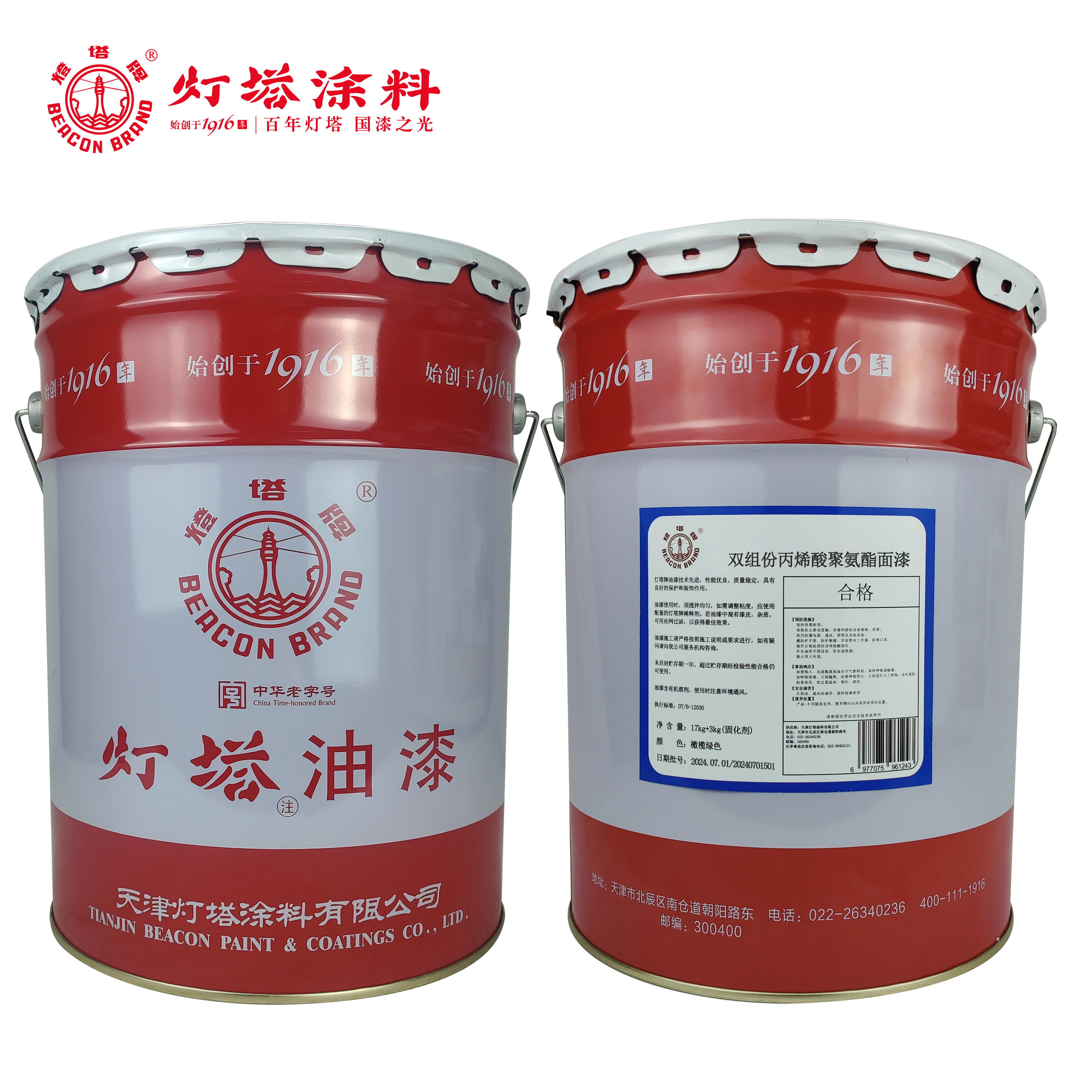 灯塔牌 双组份丙烯酸聚氨酯面漆(橄榄绿色)17kg+3kg(固化剂)/组高清大图