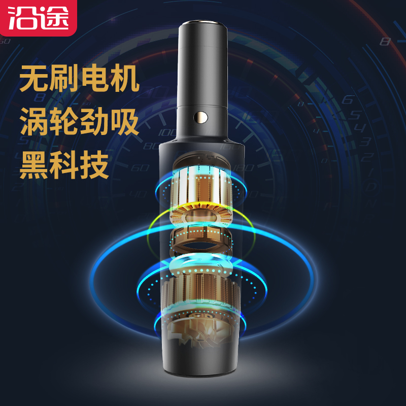 沿途V51无线电机吸尘器