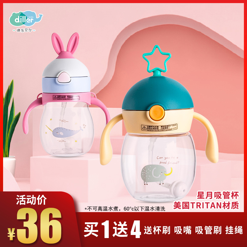 [木槿粉星星杯240ML]儿童吸管水杯学饮杯2020新款男童女宝宝婴儿儿童吸管带手柄式水[送备用吸嘴背绳杯刷+吸管刷]