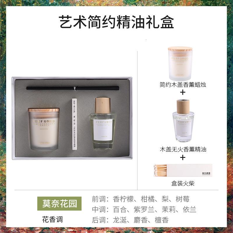 山脉香薰蜡烛礼盒卧室香熏礼品高级感香氛套装香薰摆件轻奢伴手礼 莫奈花园-无火香薰礼盒+手提袋 默认尺寸