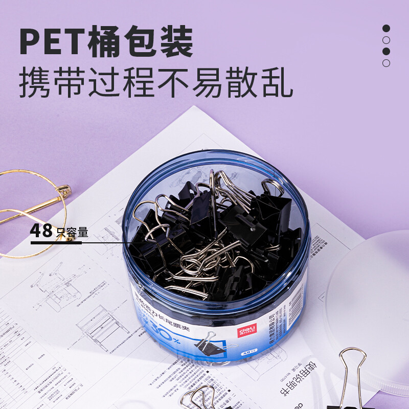 得力(deli)8564S票夹48只25mm省力黑色长尾夹票夹 4#金属燕尾夹票据夹子 2盒高清大图