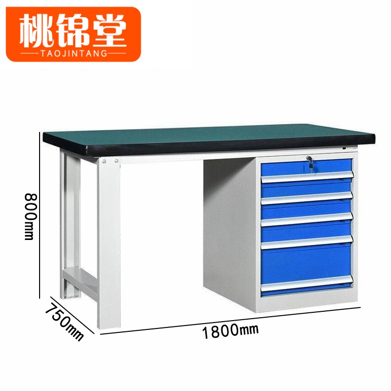 桃锦堂钳工台 防静电工作台1.8米张